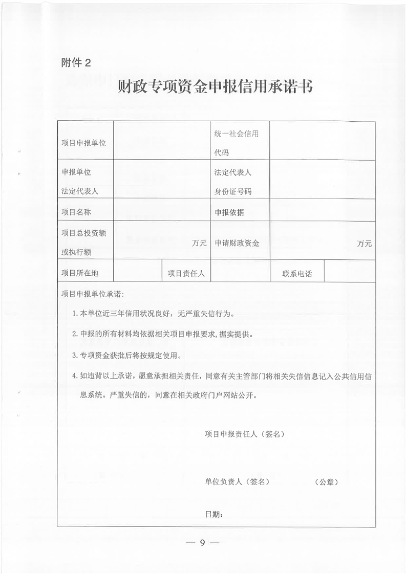 关于组织开展2022年度市级标准化建设奖补资金项目申报工作的通知