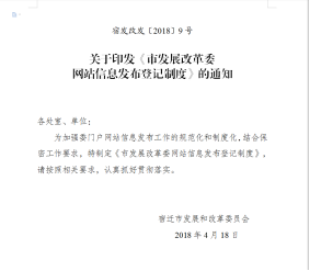 持續推進委網站,委相關政務新媒體的信息數據,服務,應用互融互通,按照